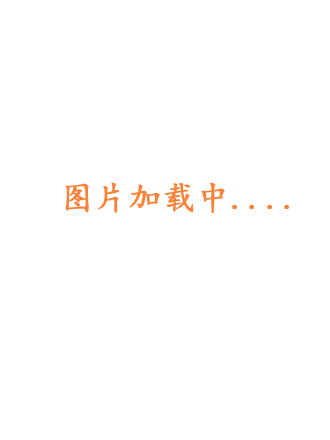 极致羞辱