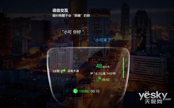 智能安全岂止一点 可可行智能HUD试用体验（上） 图6
