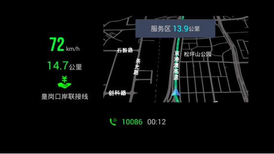 【全新V7.0升级版本】更好的HUD驾驶视觉体验来袭 图7