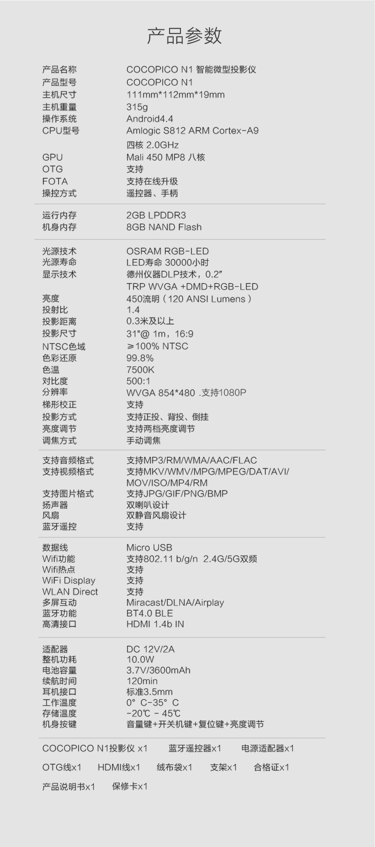 cocopico 可可卓N1家用投影仪 图30