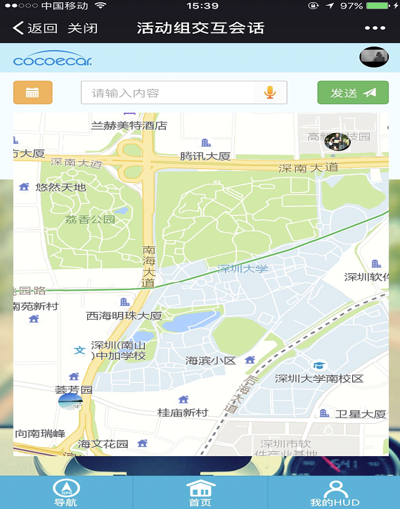 可可行·智能车载HUD 群组功能 图5