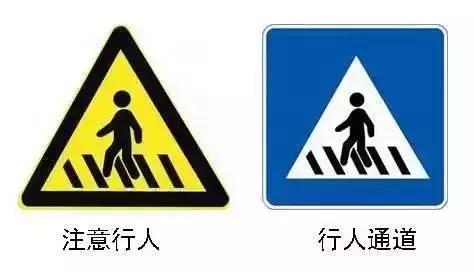 开车上路，路标一定要熟悉 图7