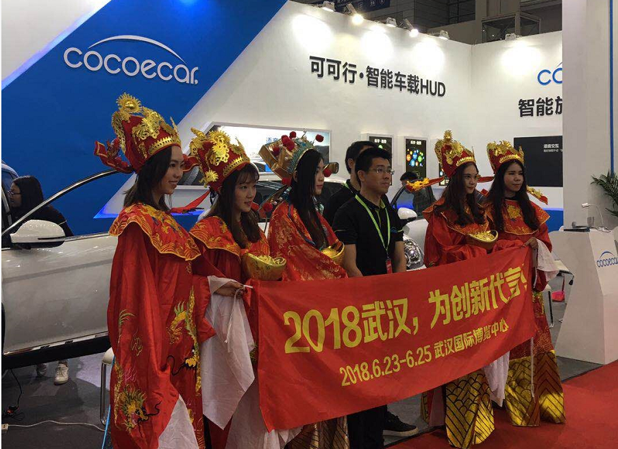 2018春季九州展-可可行智能HUD掠影 图5