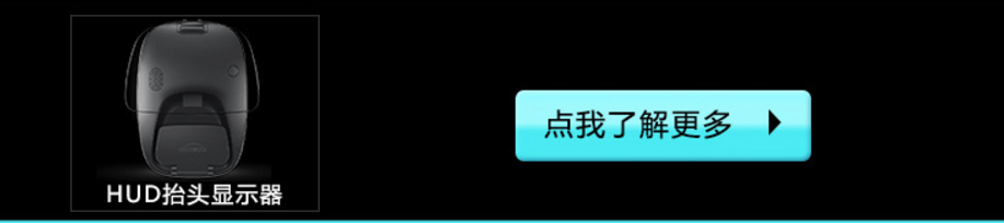 2018春季九州展-可可行智能HUD掠影 图16