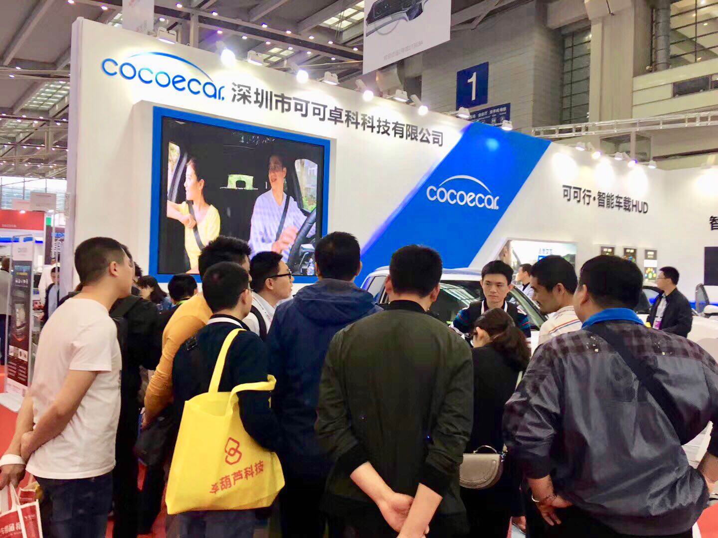 2018春季九州展-可可行智能HUD掠影 图11