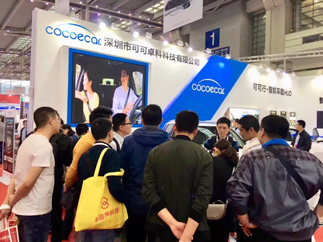 【恭喜】COCOECAR·智能车载HUD又获奖了 图5