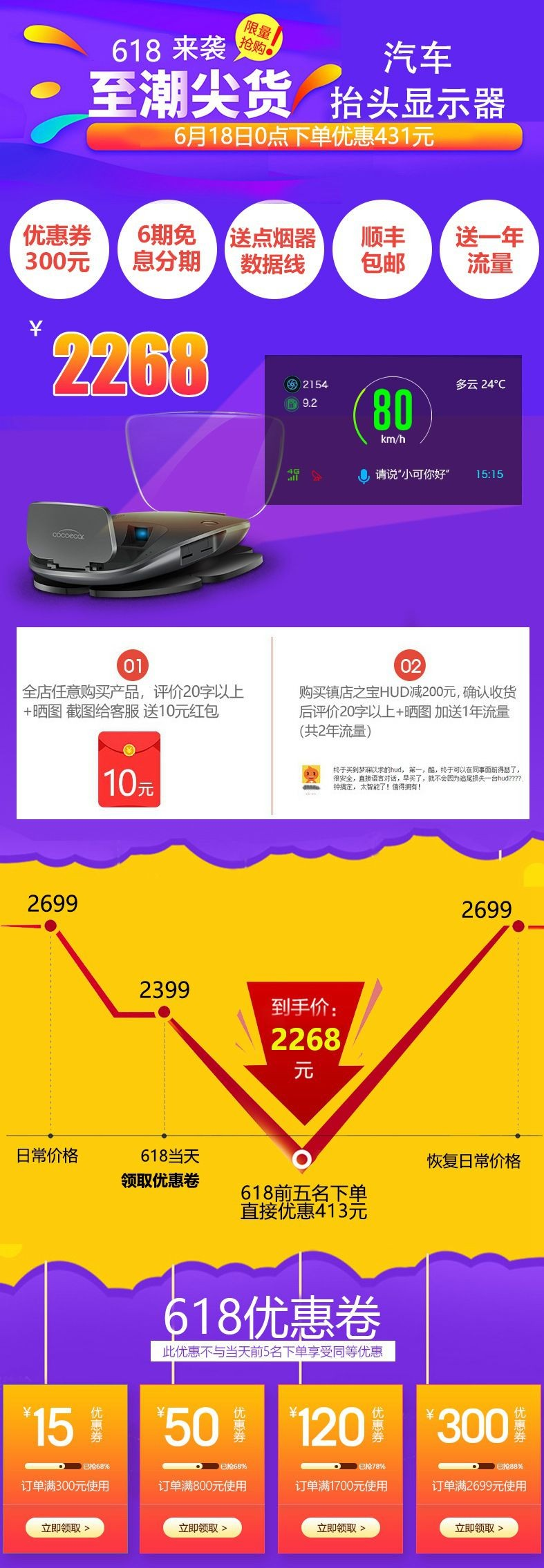 【年中6.18福利】更优的价格，全年可能仅此一次 图10