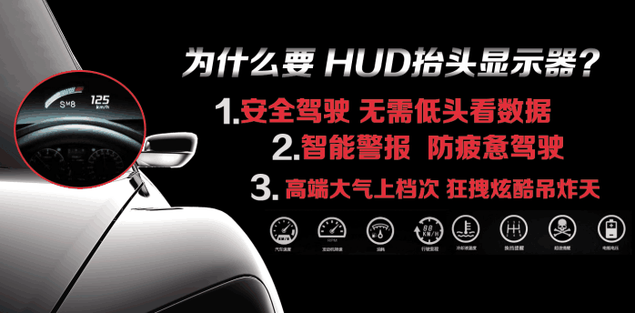 车载HUD有用吗?看看老司机怎么说! 图8