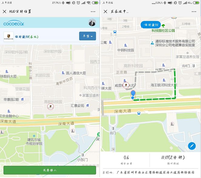 五一出行温馨提示 图3